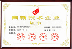 1-2015高新技術企業證書.jpg